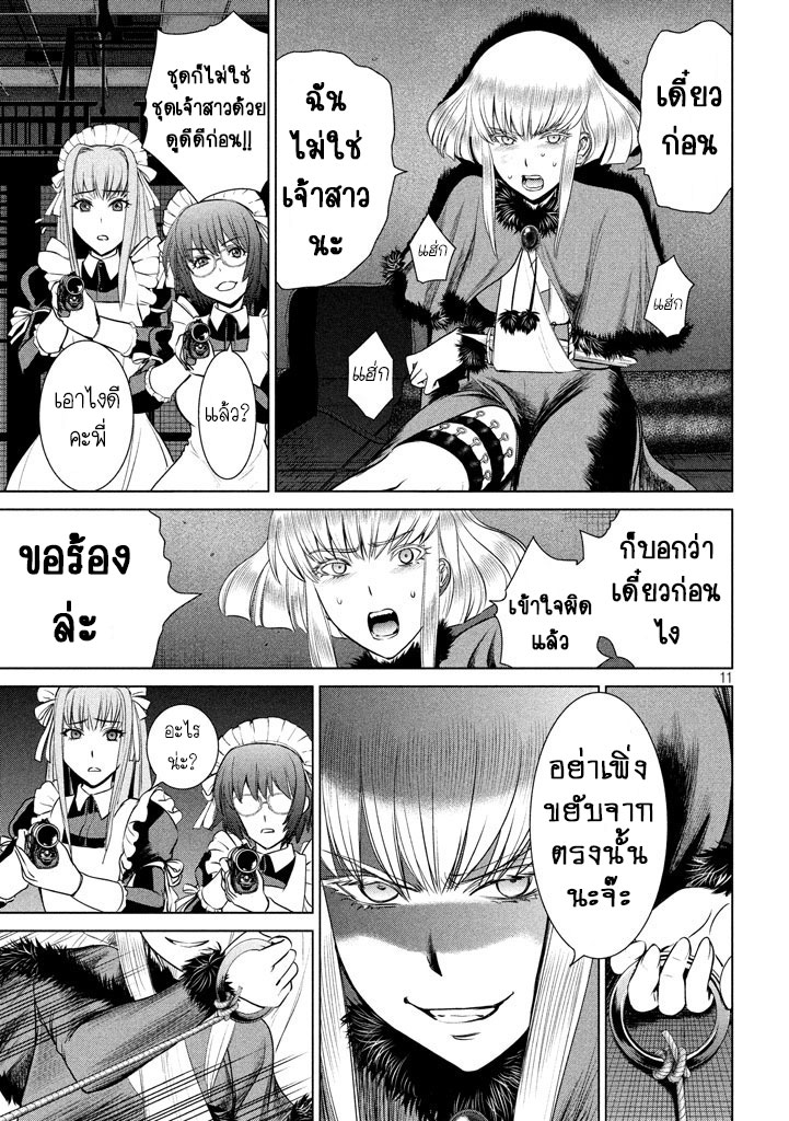 Satanophany page 11