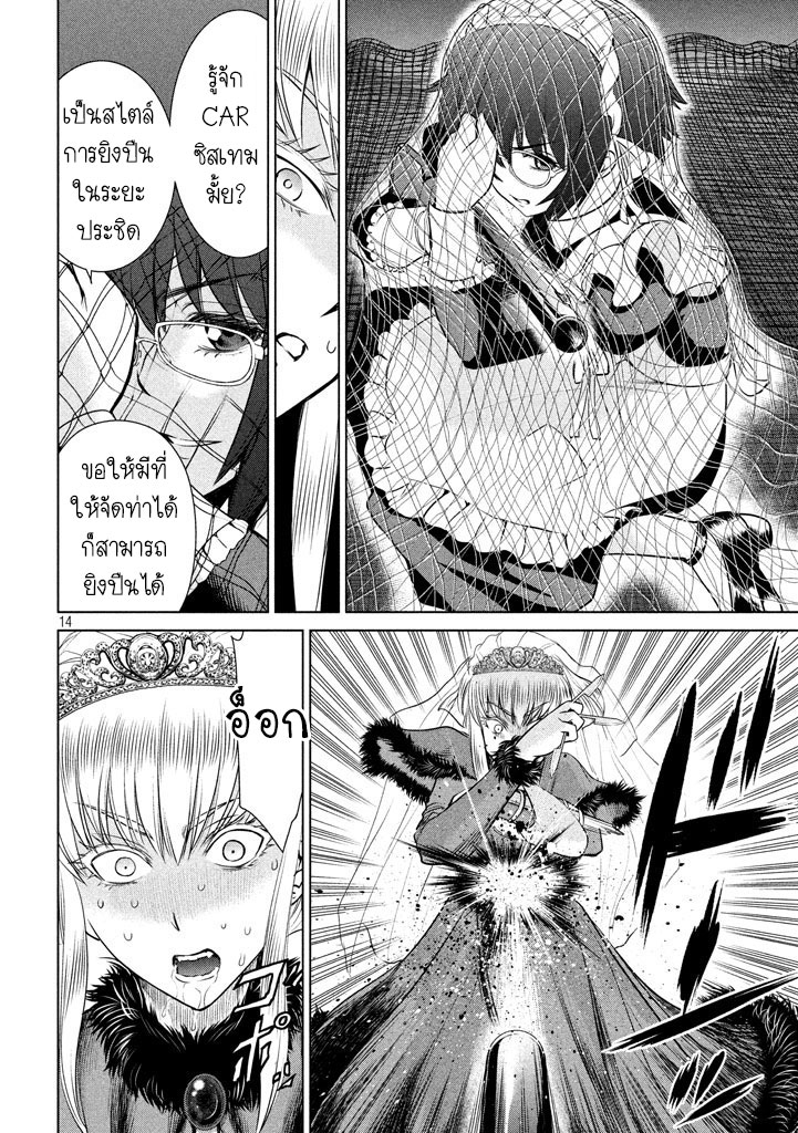 Satanophany page 14