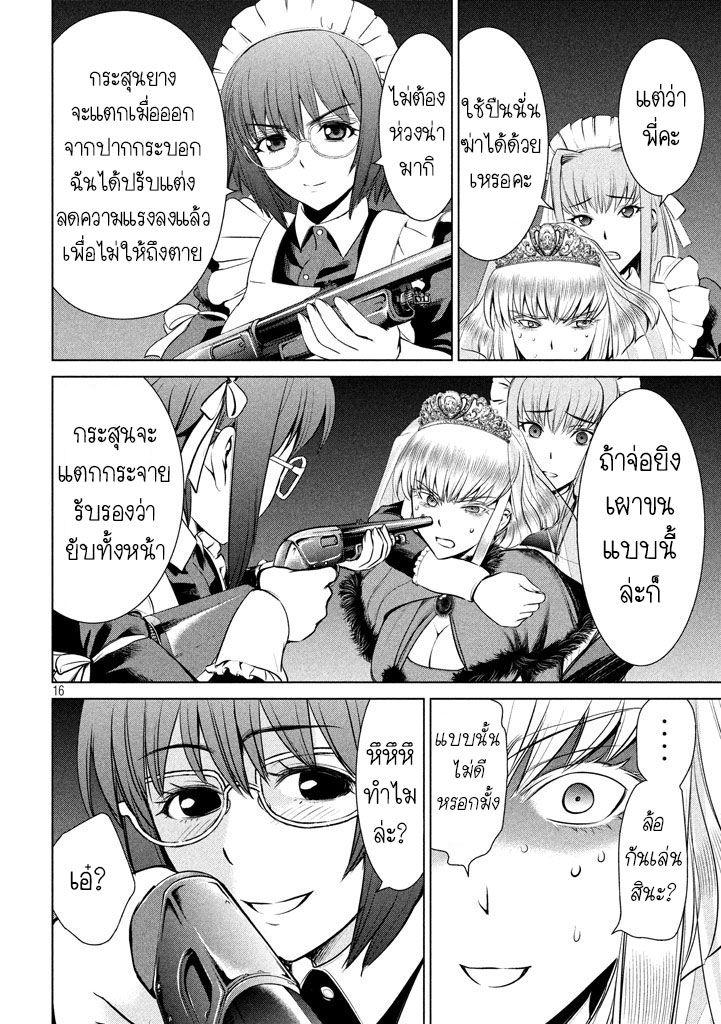 Satanophany page 16