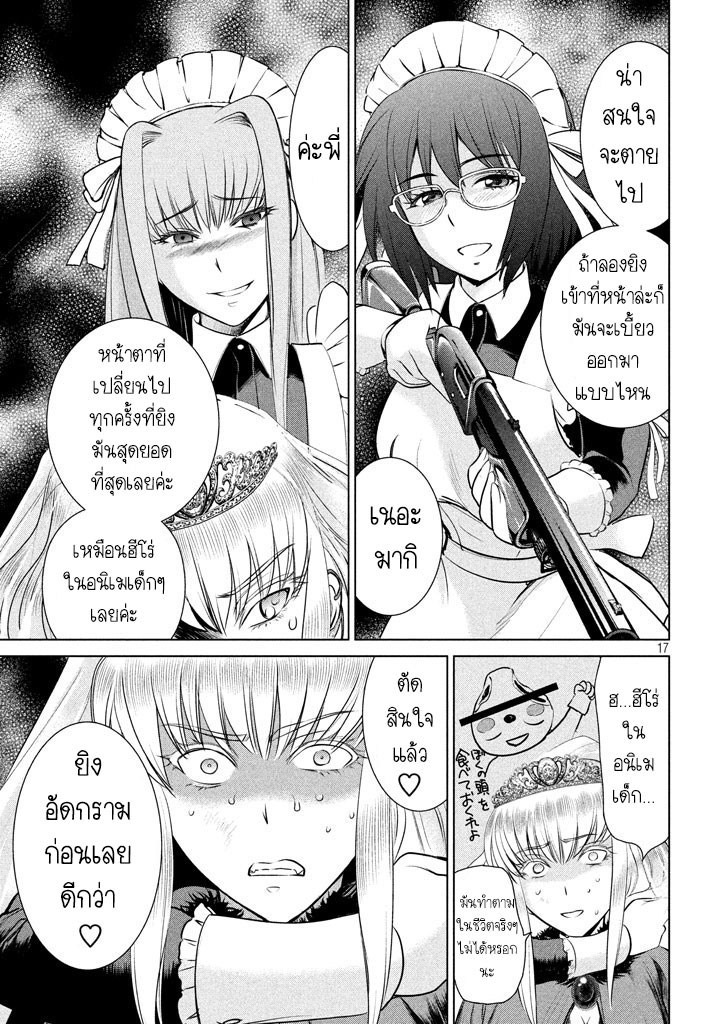 Satanophany page 17