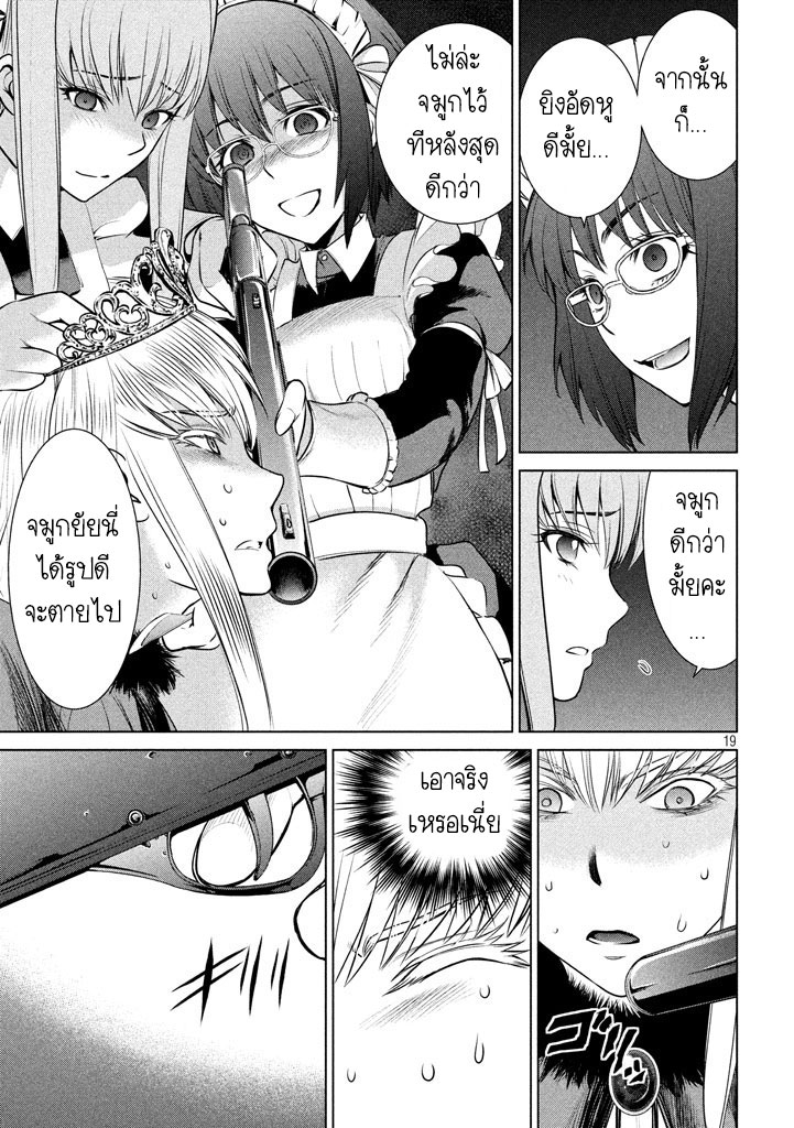 Satanophany page 19