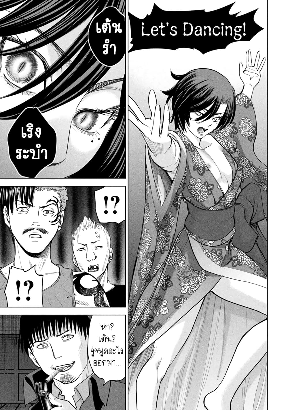 Satanophany page 15