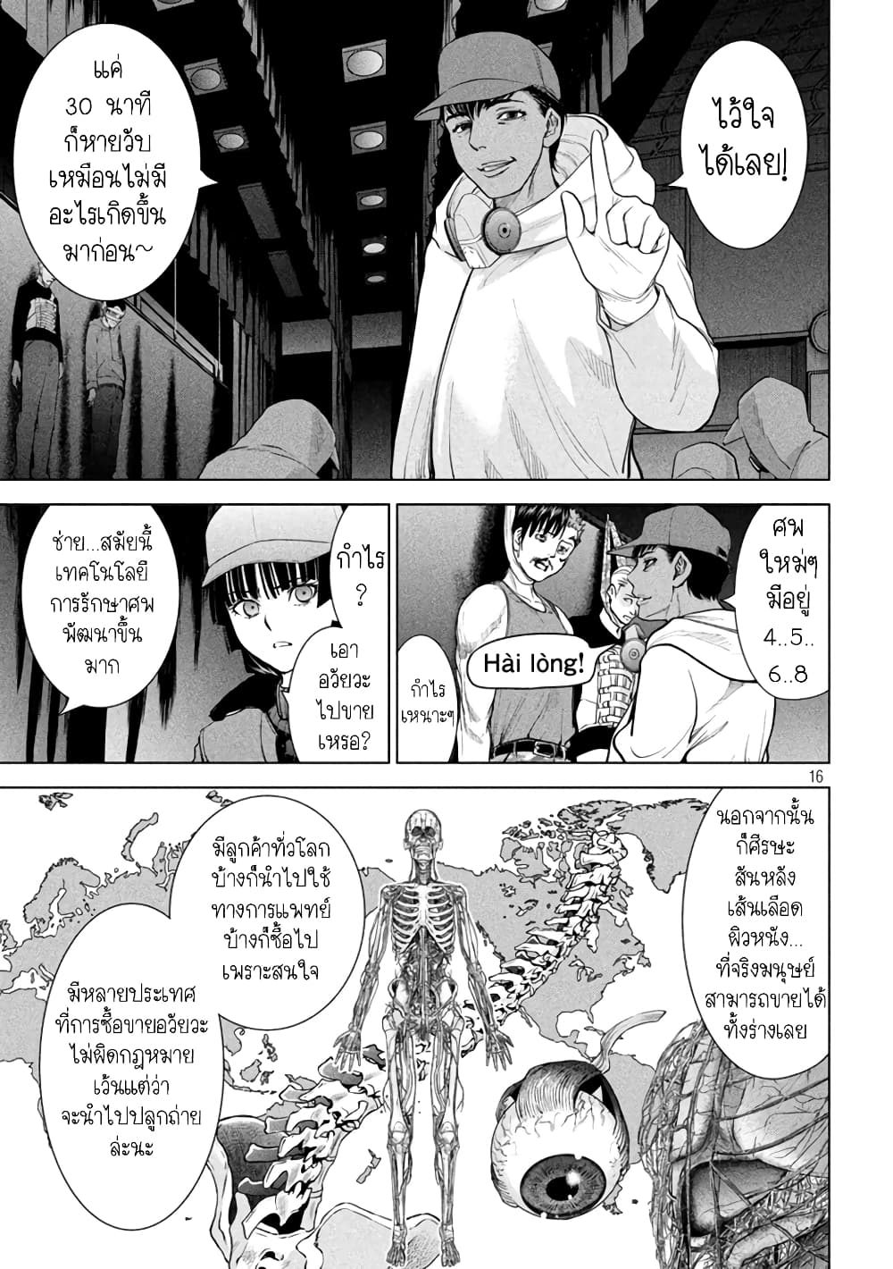 Satanophany page 16