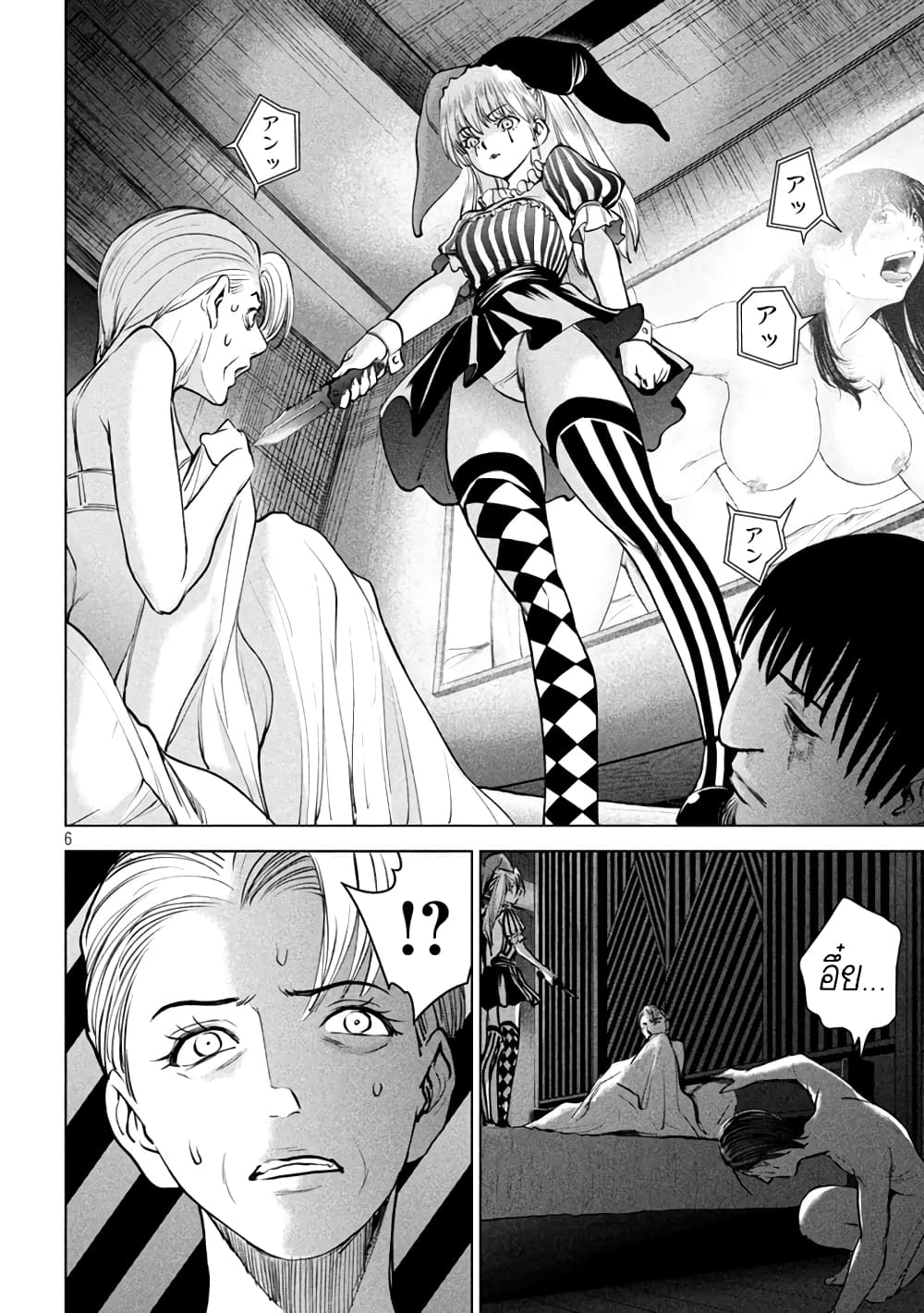 Satanophany page 6