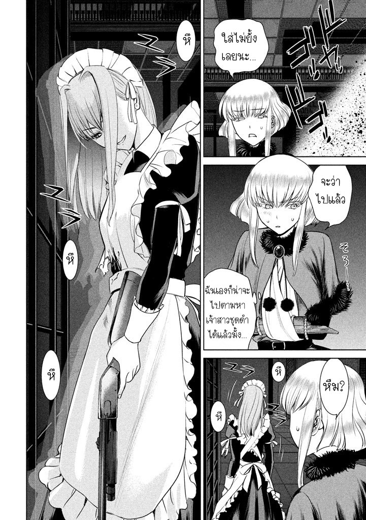 Satanophany page 6