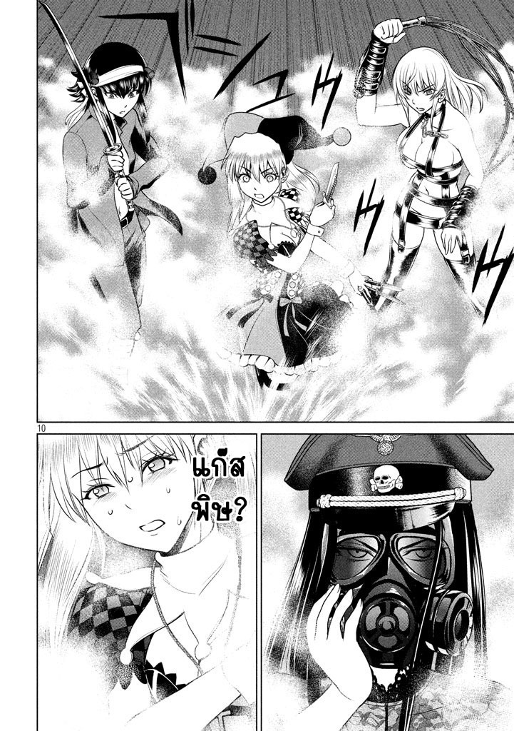 Satanophany page 10