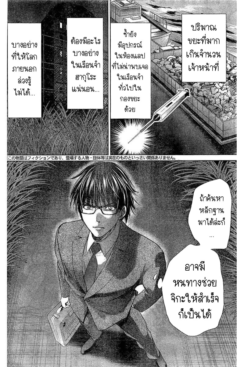 Satanophany page 2