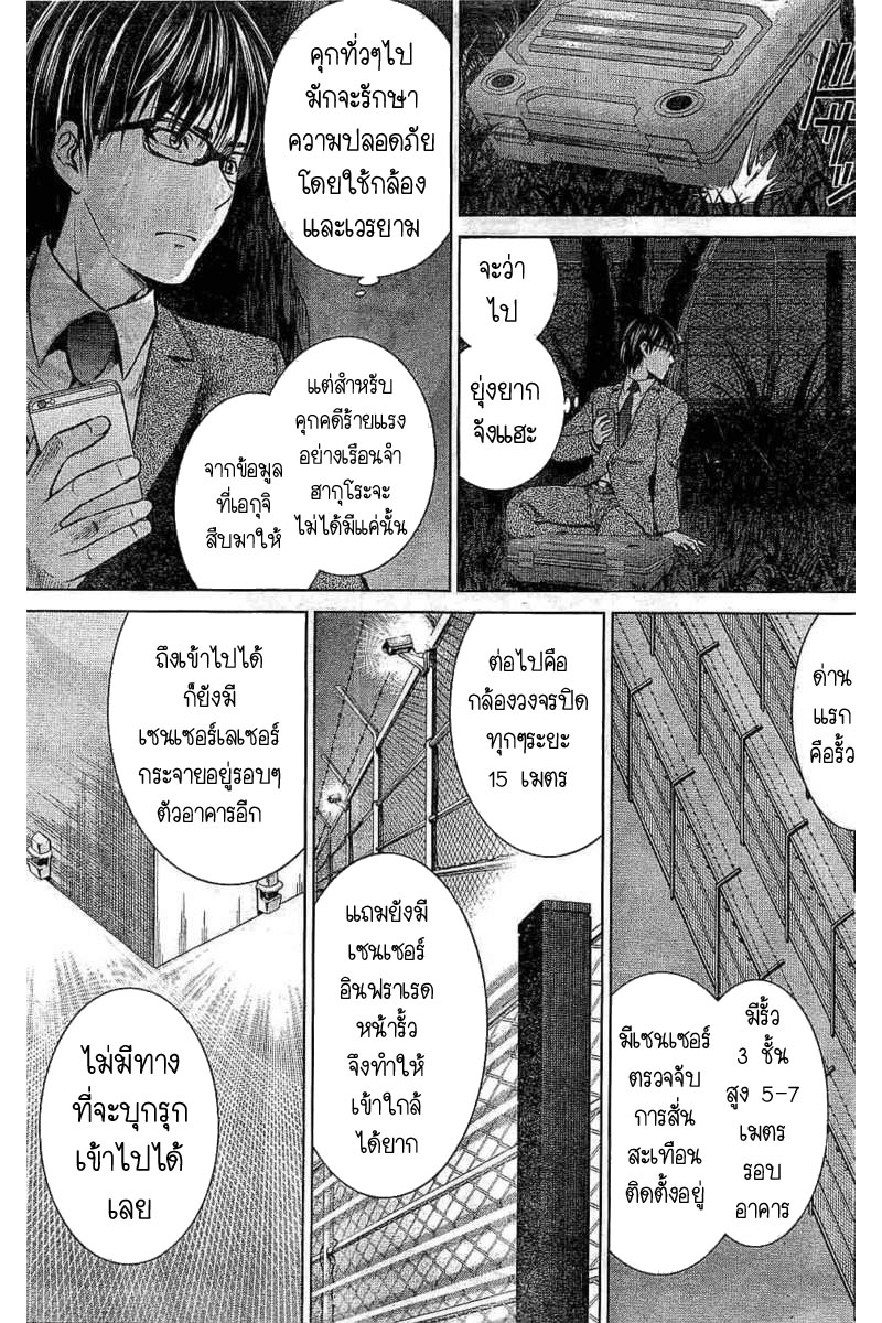 Satanophany page 3