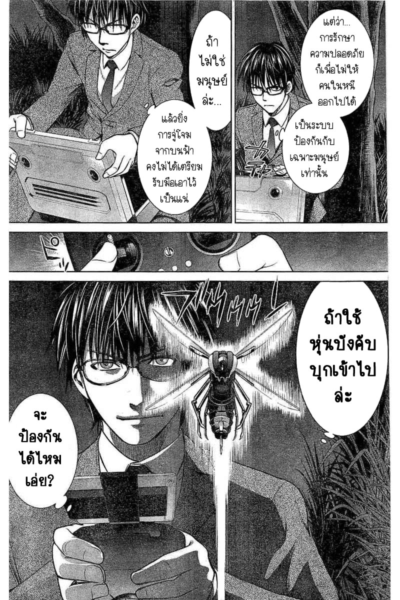 Satanophany page 5
