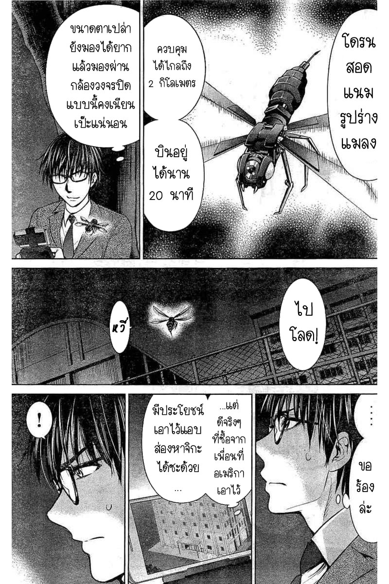 Satanophany page 6