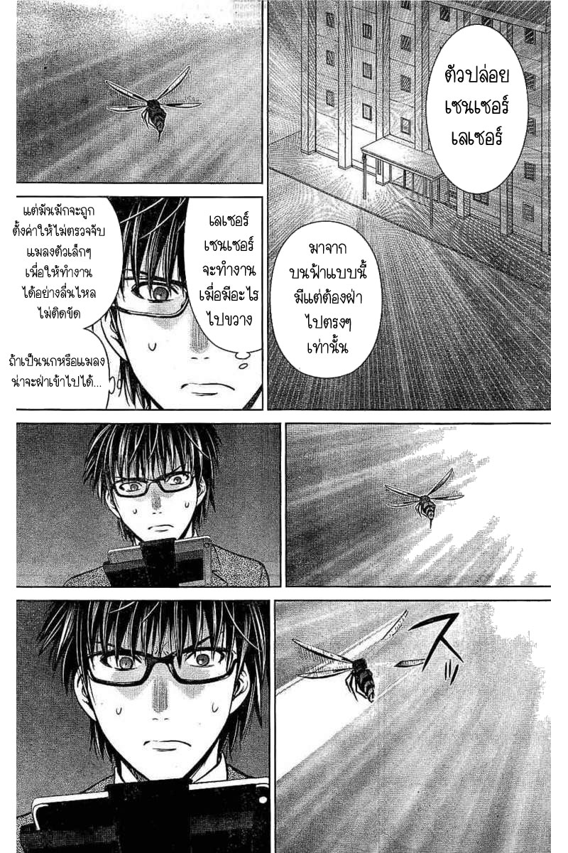Satanophany page 7