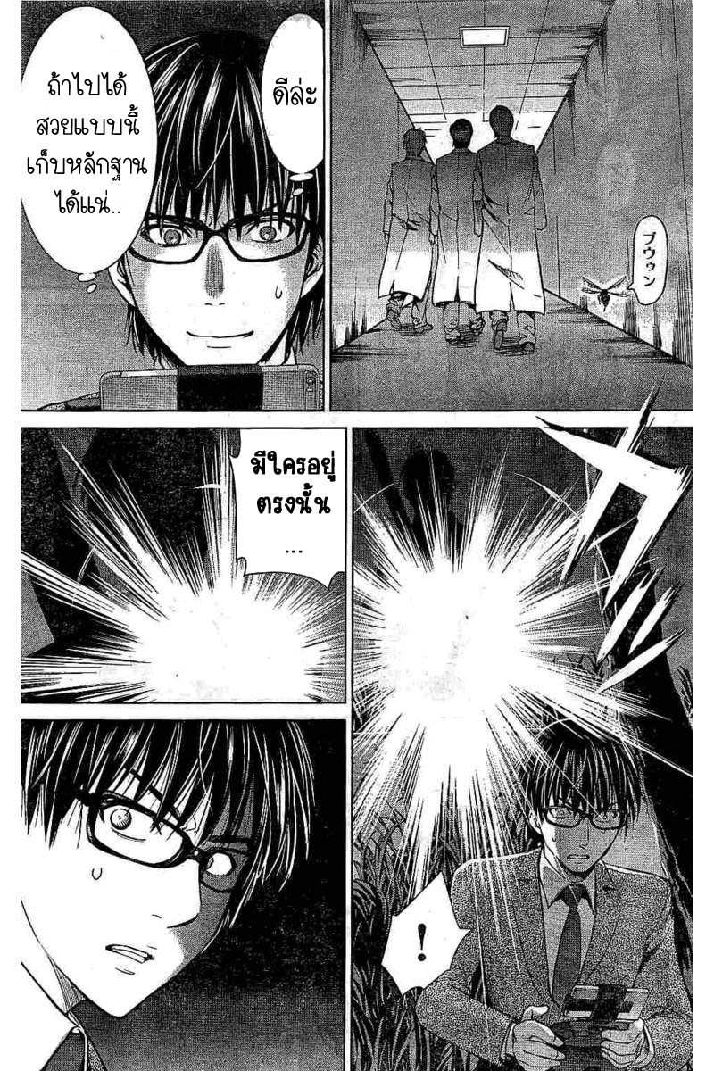 Satanophany page 10
