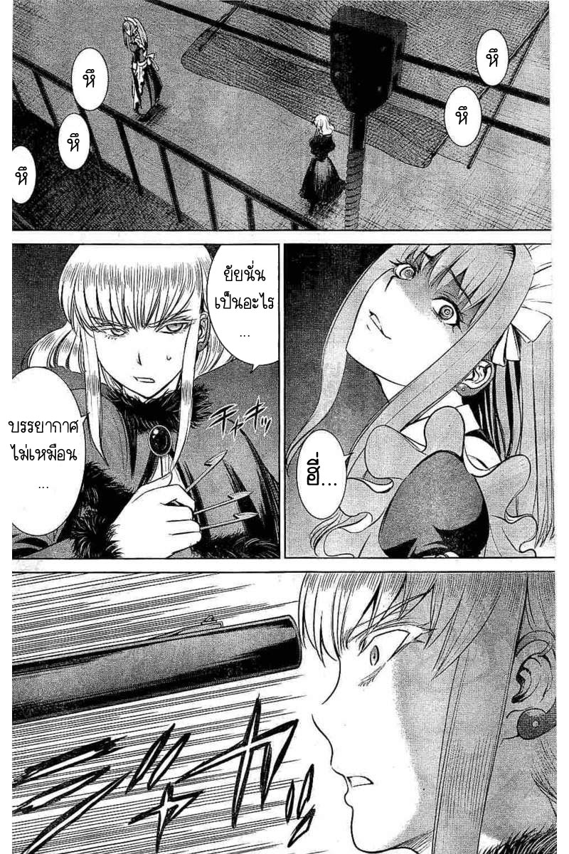 Satanophany page 11
