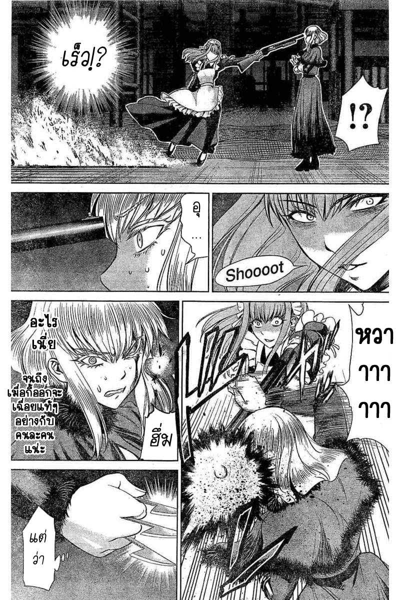 Satanophany page 12