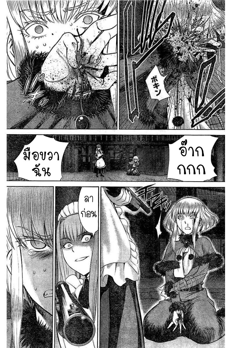 Satanophany page 14