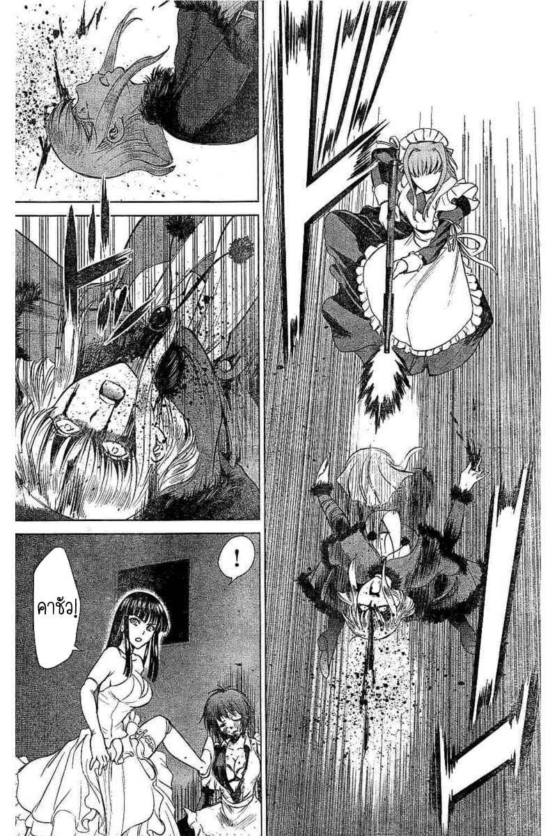 Satanophany page 15