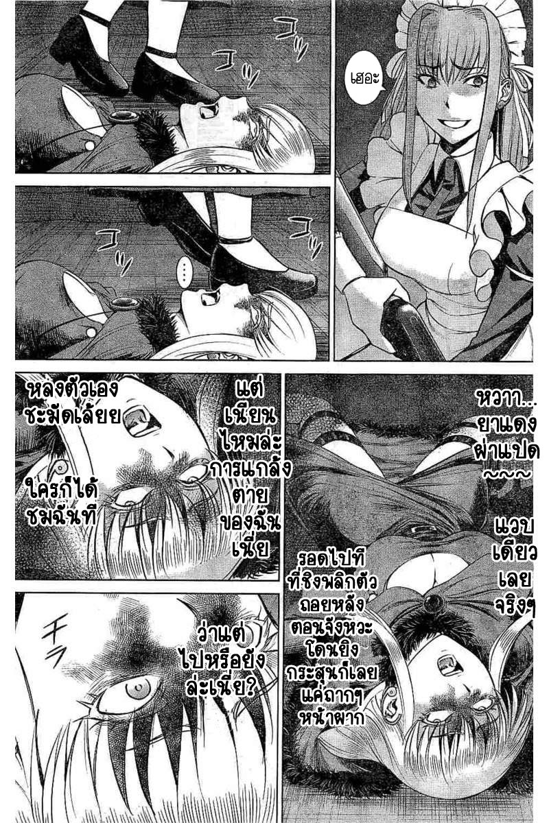 Satanophany page 16