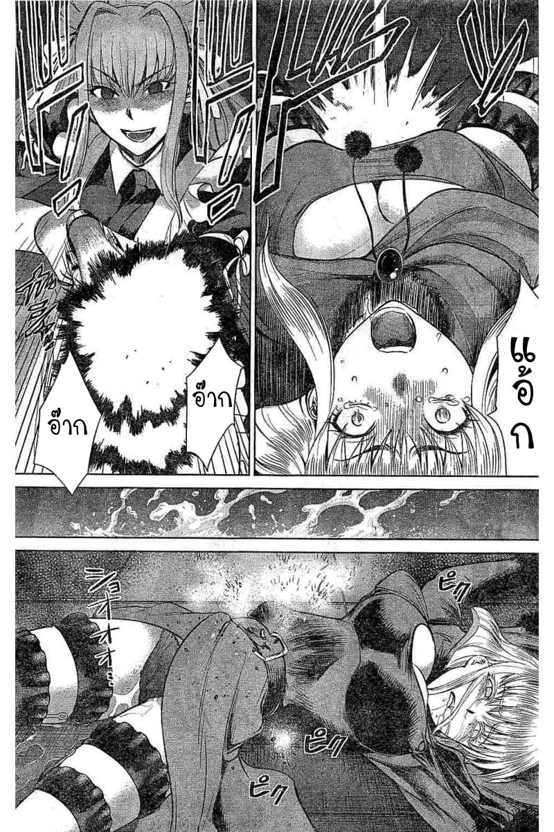 Satanophany page 18