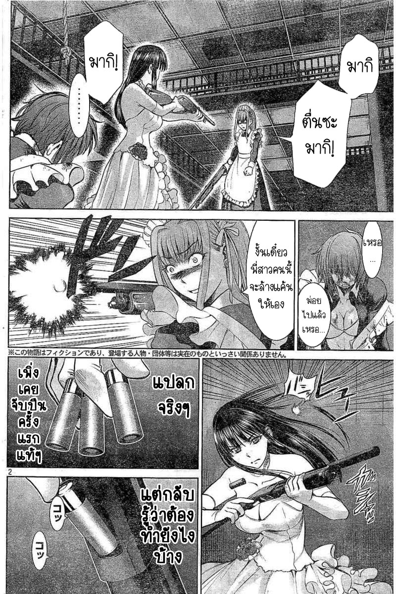 Satanophany page 2