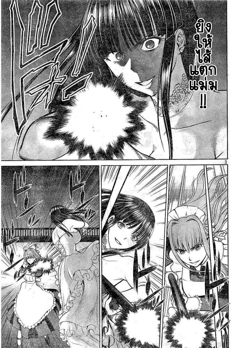 Satanophany page 3