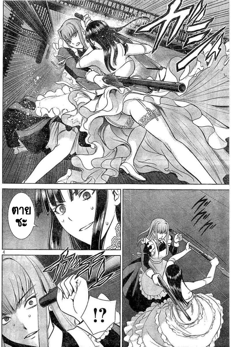 Satanophany page 4