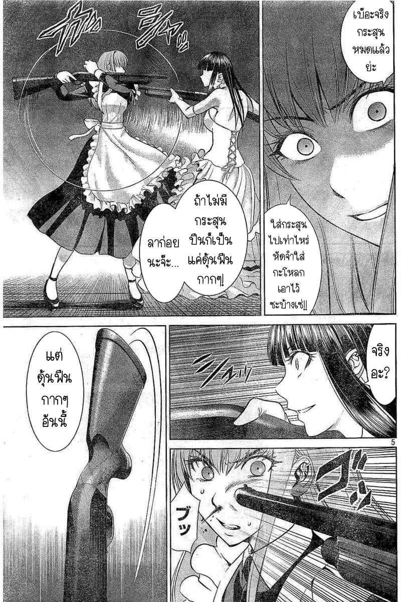 Satanophany page 5