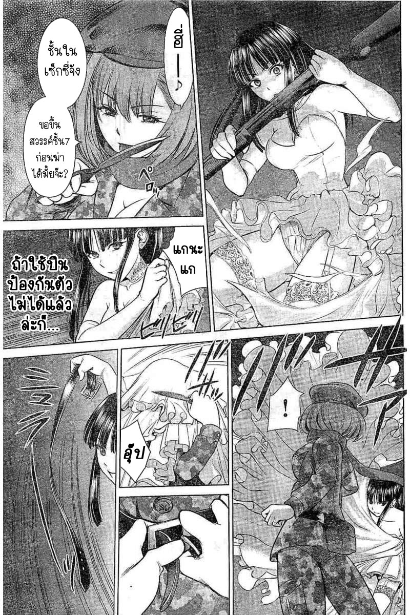 Satanophany page 9