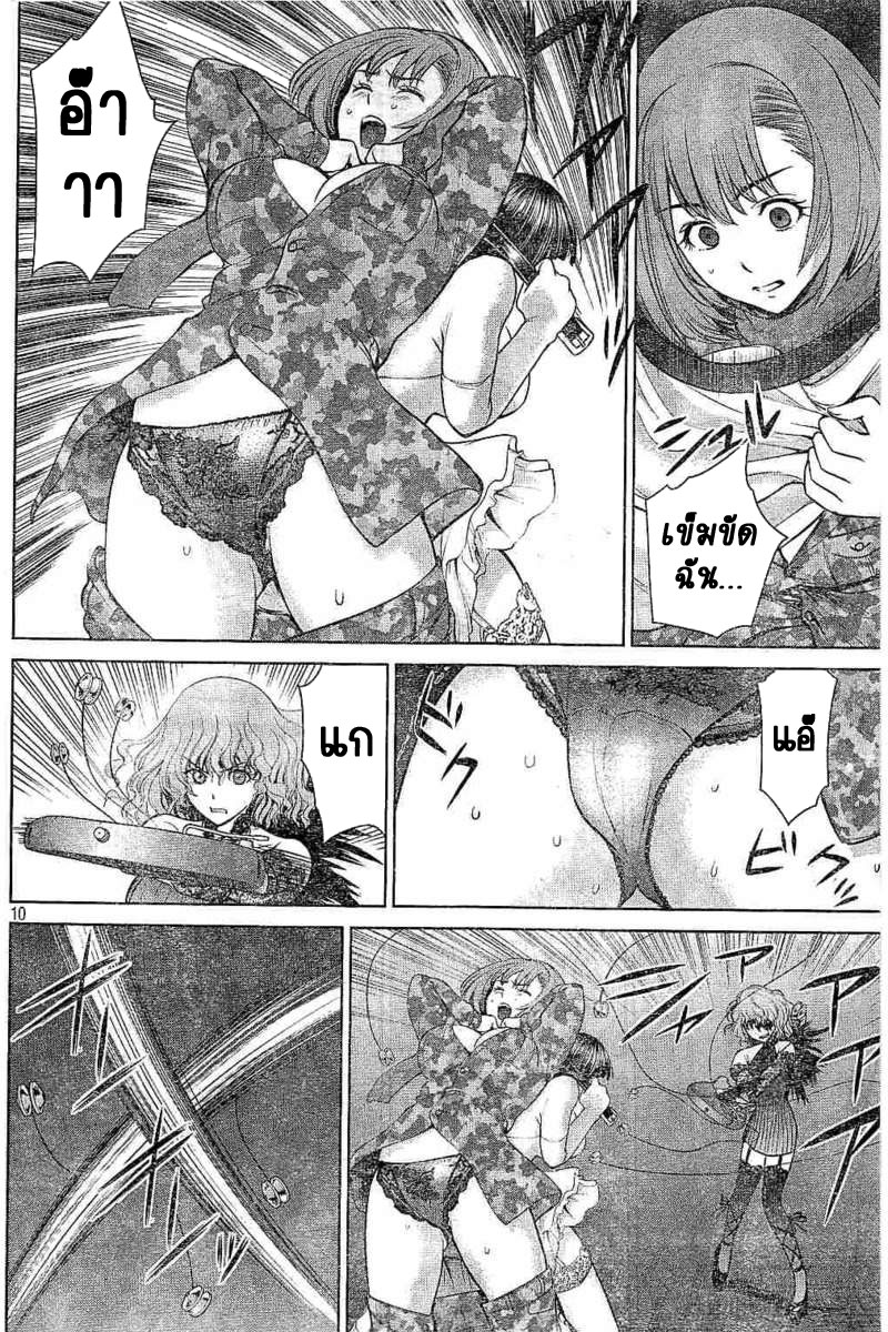 Satanophany page 10
