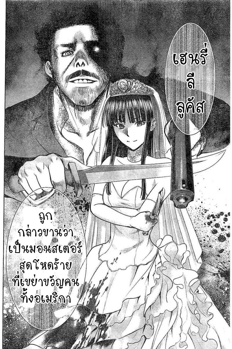 Satanophany page 12