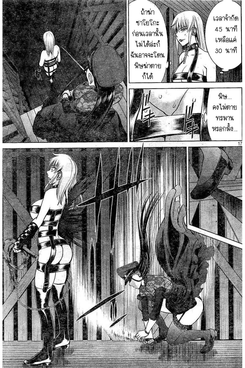 Satanophany page 16