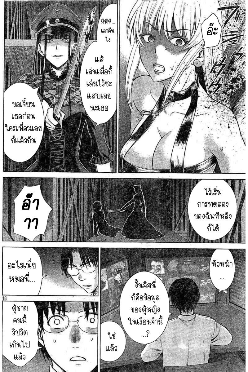 Satanophany page 17