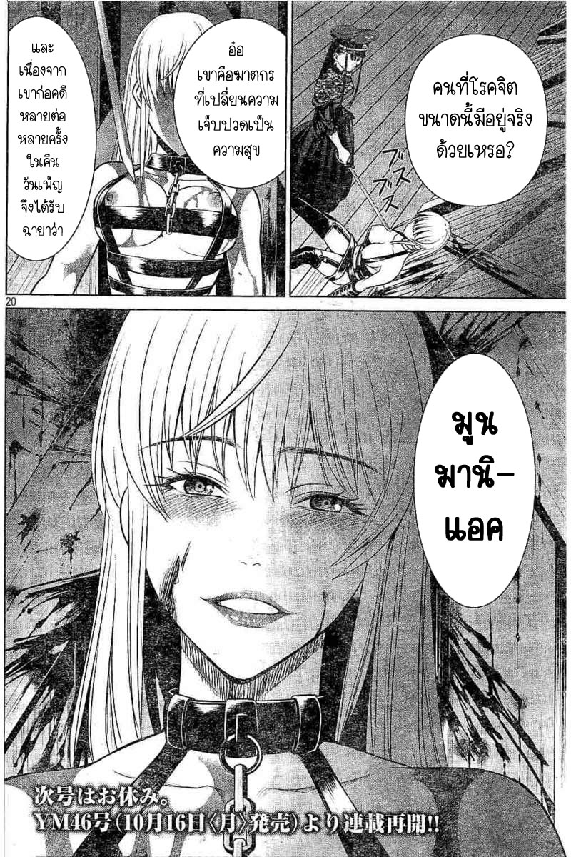 Satanophany page 19