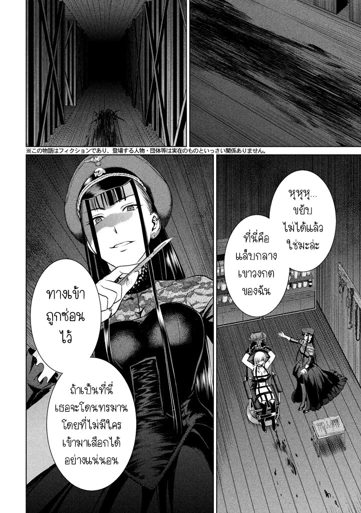 Satanophany page 2