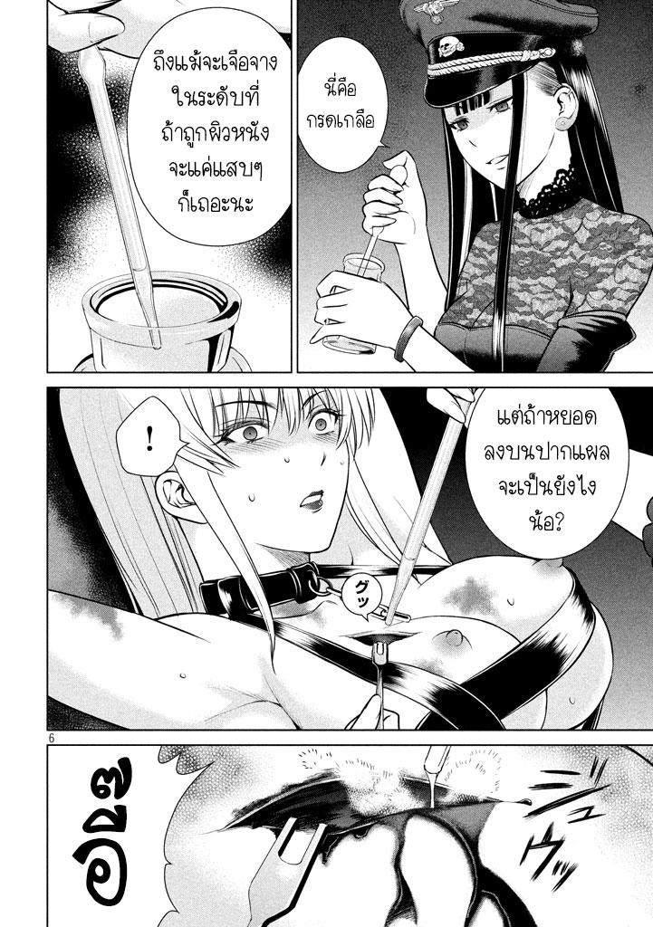 Satanophany page 6
