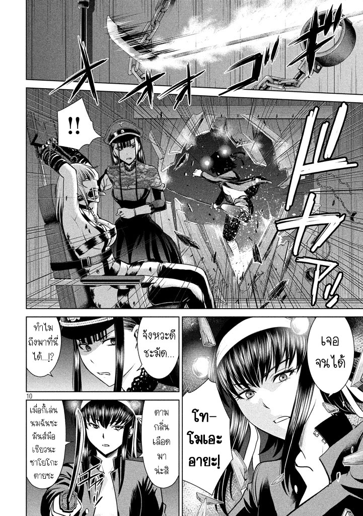 Satanophany page 10