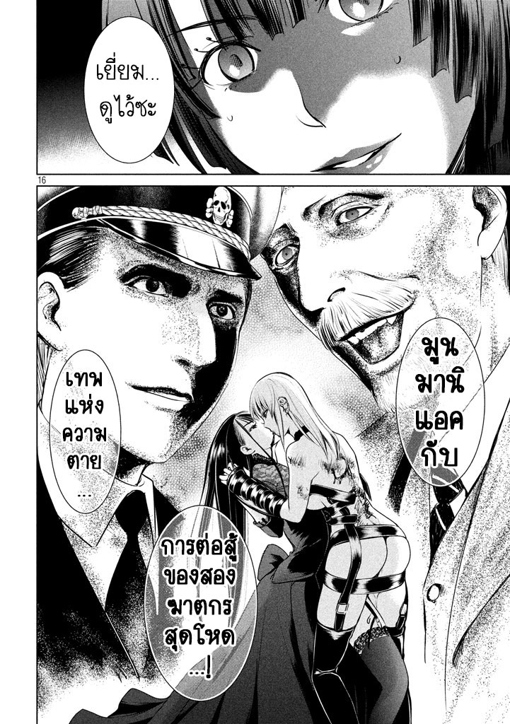 Satanophany page 16