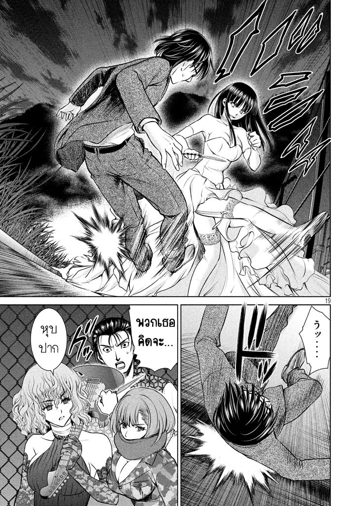 Satanophany page 18