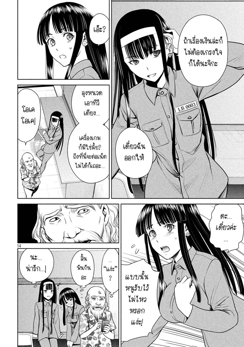 Satanophany page 14
