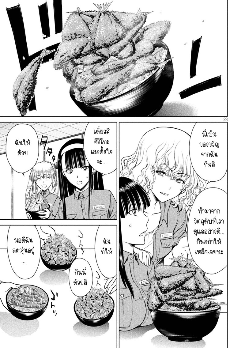 Satanophany page 22
