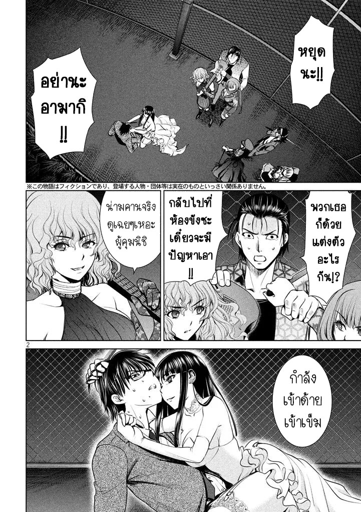 Satanophany page 2