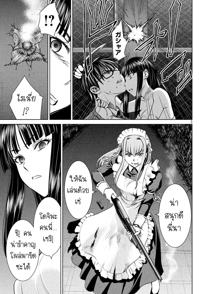 Satanophany page 3