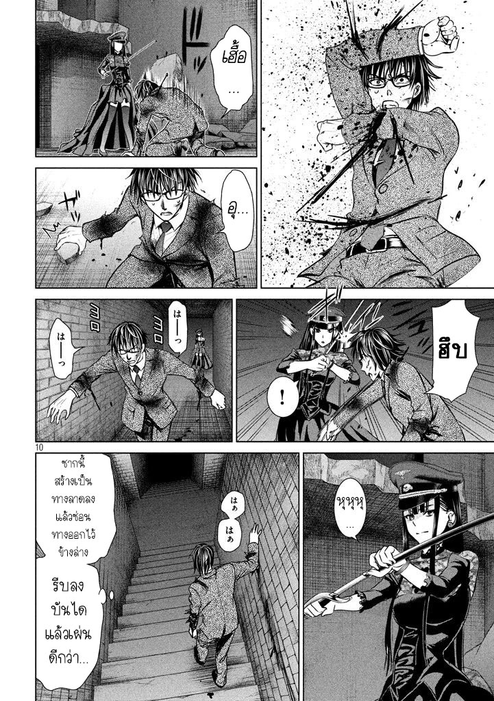 Satanophany page 10