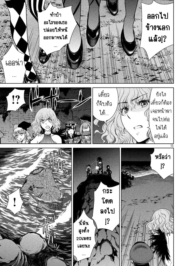 Satanophany page 15