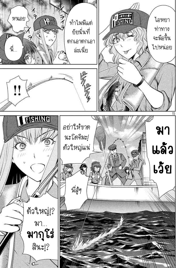 Satanophany page 15
