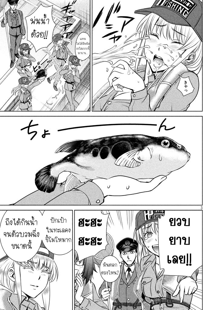 Satanophany page 3