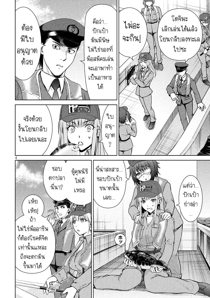 Satanophany page 4