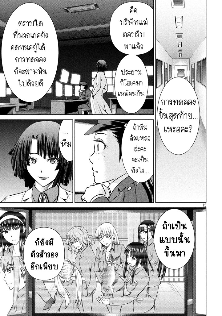 Satanophany page 15