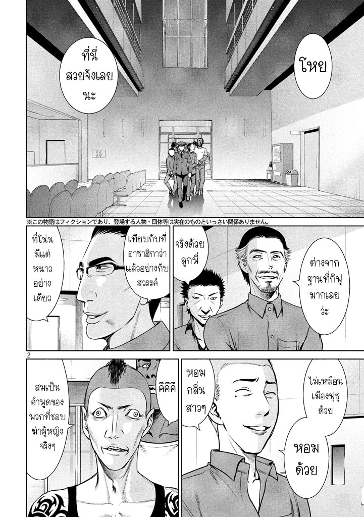 Satanophany page 2