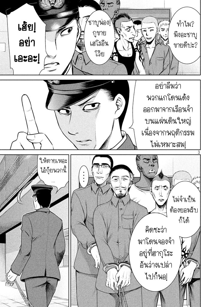 Satanophany page 3