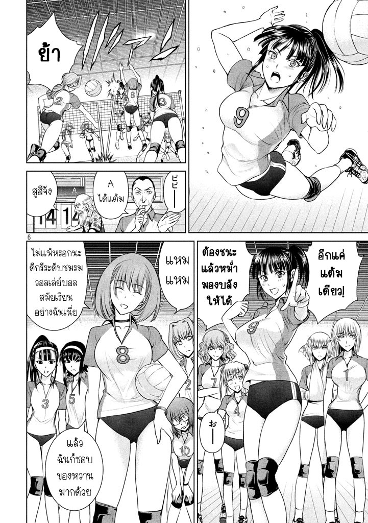 Satanophany page 6